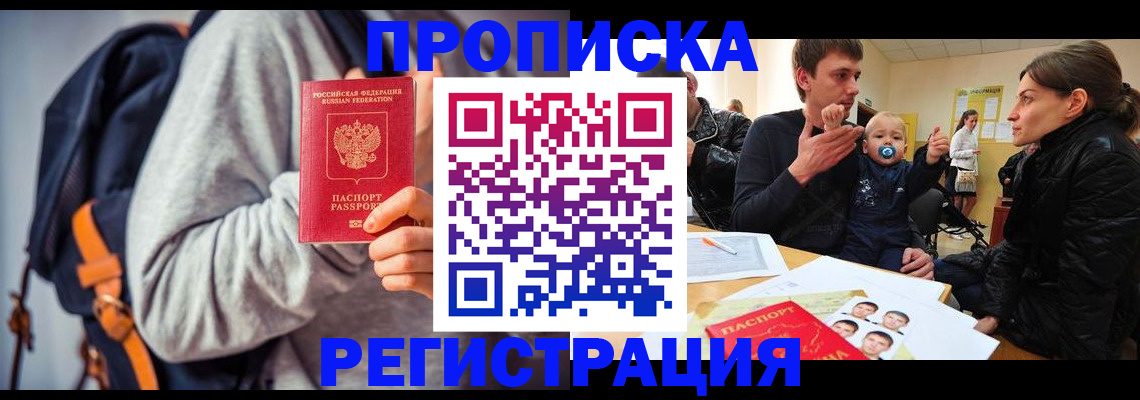 прописка гарантия в Воркуте