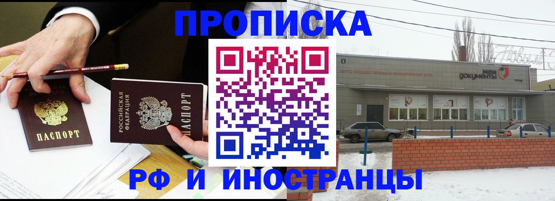 временная регистрация купить в Воркуте