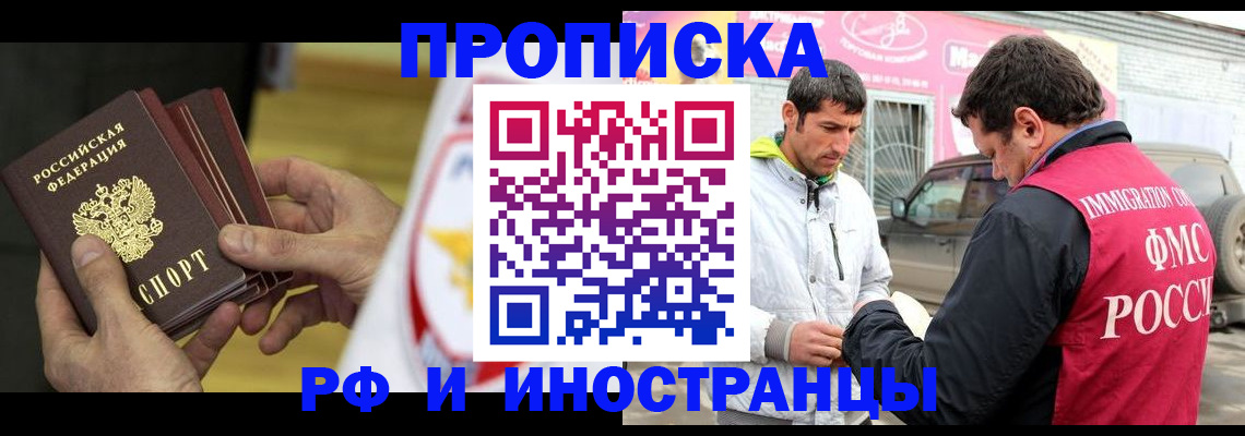 прописка ребенка в Воркуте