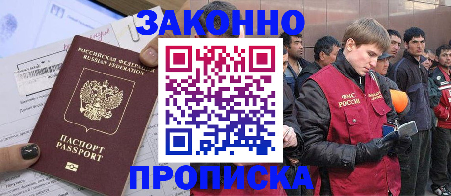 пропишу в квартире в Воркуте