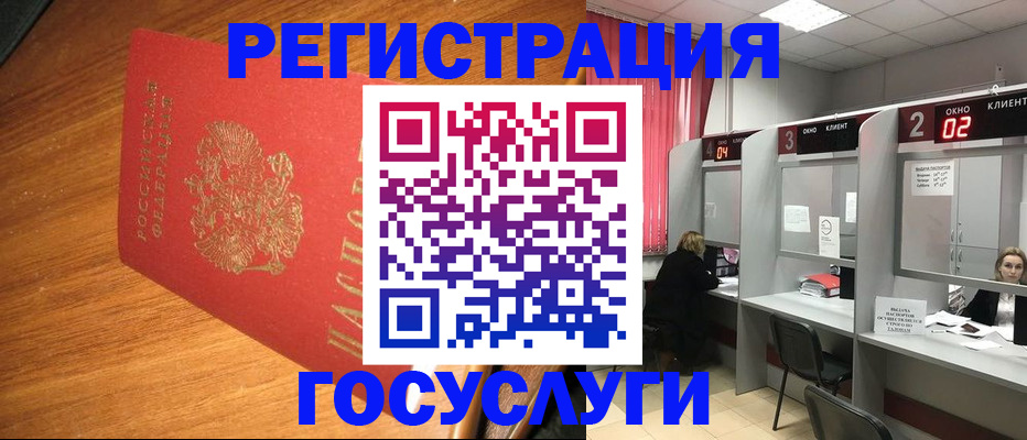 временная регистрация для всех в Воркуте