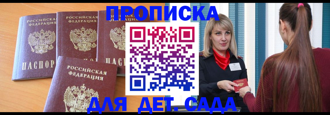 прописка в квартире в Воркуте