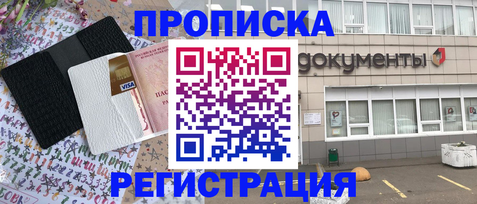 где прописаться в Воркуте