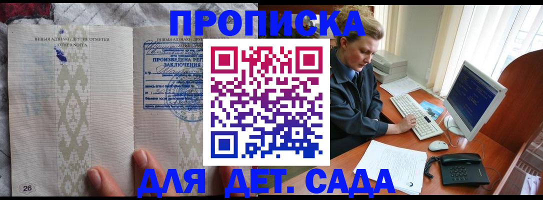 временная регистрация поиск в Воркуте